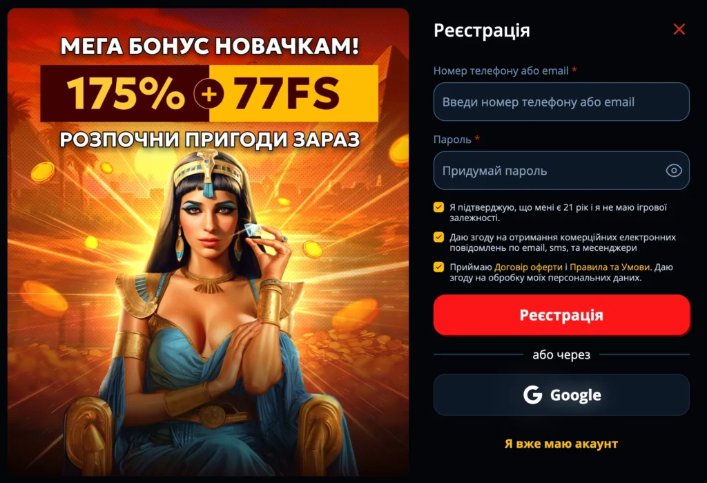 777 казино реєстрація